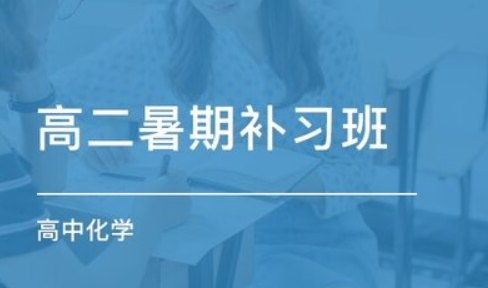 石家莊新高二數(shù)理化一對一課外線下補(bǔ)習(xí)班 個(gè)性化教育助力高效提分