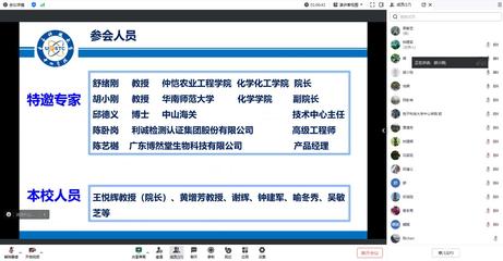 材食學(xué)院召開2024年專業(yè)咨詢委員會(huì)會(huì)議，共繪人才培養(yǎng)與教育服務(wù)新藍(lán)圖