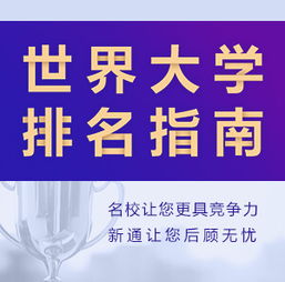 馬來西亞留學(xué) 新通教育，您專業(yè)的留學(xué)服務(wù)首選